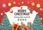 Anhui Hengtai Electric Co., Ltd. желает вам счастливого Рождества!